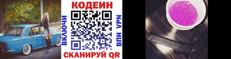 ссылка на мегу ссылки Чердынь Codein напиток Lean (лин) наркота