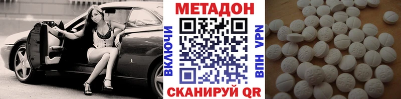 Метадон VHQ  Чердынь 